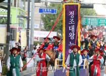 '2018 정조대왕 능행차' 중 금천구에서 시흥행궁 일정 진행