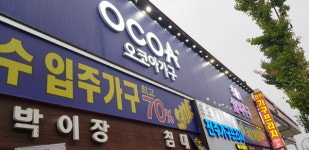 전주가구프라자, 수입가구 침대, 쇼파 가을정기 SALE 실시