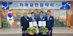 수성구 중동행정복지센터, 청도 이서면과 자매 결연