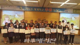 대구 진월초등학교 2018. 학교우유급식 최우수교 선정