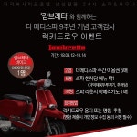 더 리버사이드 호텔 남성전용 24시간 스파&사우나 더 메디스파 오픈 9주년 기념 경품증정 이벤트 진행