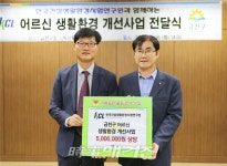 금천구, 사회공헌 활동으로 쾌적한 경로당 만들기 앞장