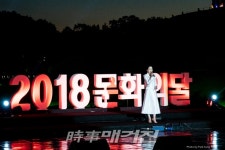 나라발레시어터 애기섬, 2018 신나는 예술여행 개막 공연
