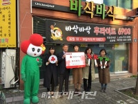(주)라자트푸드 대구동구지점 | 대구동구, 바삭바삭 치킨 착한가게 가입으로 나눔 실천 동참
