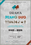 박숙련 & 윤영화 피아노 듀오 리사이틀