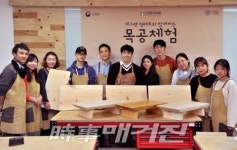 산림청, 가족을 위한 정태호와 함께하는 목공체험 개최