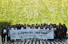 금천구립금나래도서관, 2018 인문독서 아카데미 성료