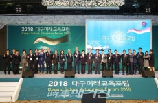대구미래역량교육, 장밋빛 청사진을 밝히다