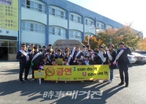 대구 동구보건소, 조일고등학교 합동 금연캠페인 실시