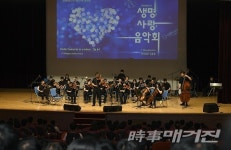 한빛예술단 생명사랑음악회 6개월간 생명의 소중함 전파
