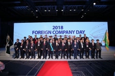한국외국기업협회, 2018 외국기업의 날행사 개최