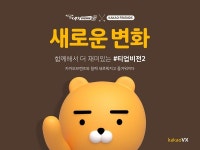 스크린골프 브랜드 티업비전2,  이용자 혜택 및 편의성 강화 업데이트 진행!