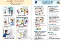 강남구, 장기승강기 대상 내년 2월까지 한국승강기안전공단과 합동점검