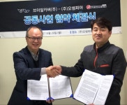 오썸피아, 중국 3,500개 VR체험존에 독점 수출 협약!