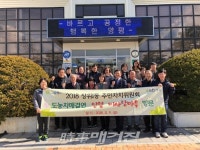 장위1동 주민자치위원회, 자매결연지 양평 미사랑 마을 방문