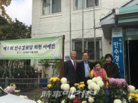 금천구, 독산동 만수경로당 서예교실 작품전시회 개최