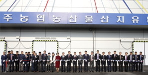 전주시 농가 소득 돕는 농산물산지유통센터 준공