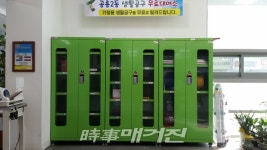 공릉2동, 가정용 공구 무료 대여 생활공구 무료대여소 운영