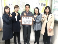 중계본동, 사랑의 성금 전달식 가져