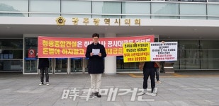 한국토지주택공사, 하도급 업체 관리감독 부실 논란