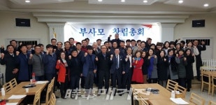 전북 전주시지역 공인중개사 200여 명, 전공모 부사모 결성, 정부 부동산정책에 호응