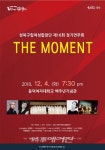 성북구립여성합창단 정기연주회 THE MOMENT 개최