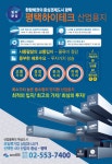 (주)서연종합부동산, 평택 하이테크 산업용지 분양 개시