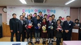 성북구, 나눔 참여자 위한 우아한 나눔의 밤