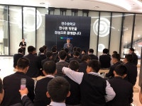 한국수력원자력, 신재생에너지·4차산업혁명 체험하는 신(新)바람 에너지스쿨 운영