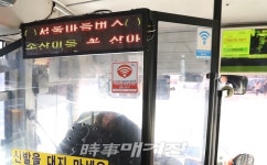 구로구, 마을버스 무선인터넷 한단계 UP...LTE 교체