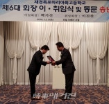 재경목포마리아회고등학교 동문회장 이•취임식 및 동문 송년의 밤