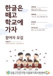 다문화 가족과 함께하는 더불어 행복한 강동구