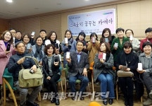 민주 광주 광산구(을), 여성위원회 스마트폰 사진강좌 개최
