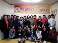 성주, 손주들아 어서 오너라...  할매 할배의 날 손주맞이 조부모 교육