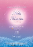 구로구립여성합창단 제2회 정기연주회 15일 개최