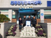 남다른꽃대패 진동점, 진동면에 사랑의 백미 30포 기탁