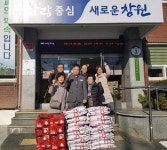 3H스마트지압침대 진해센터, 진해구 석동에 이웃사랑 전해