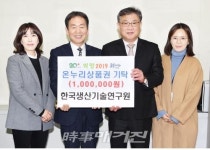 한국생산기술연구원, 사상구에 온누리상품권 기부