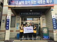 부산 북구 덕천2동 적십자봉사회, 저소득계층 장학금 전달