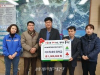 KCC울산봉계일반산업단지협의회, 이웃돕기 성금 전달