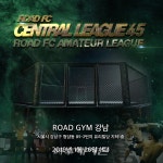 [ROAD FC] 아마추어의 프로 등용문 ROAD FC 센트럴리그 열린다