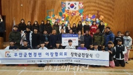 무안군 현경면 이장단, 현경중에 장학금 전달