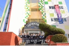 부산 사상구, 부산 첫 아동전문보건센터 개소