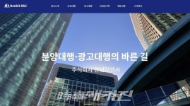 부동산분양 및 분양마케팅대행 법인 (주)한빛알앤씨, PM, CM 등 부동산 컨설팅 서비스 진행