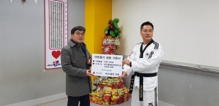 하남 한국체대중앙태권도 수련생, 미사2동에 라면트리 기탁