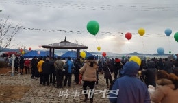무안군 운남면, 영해공원 해맞이 행사 성료