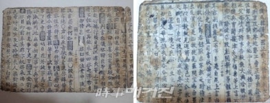 경북 영천의 숨겨진 보물 세계최초 일간신문 민간조보 도 유형문화재 제521호 지정