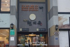 천하제일 콩나물국밥계 왕좌, 현대옥 프랜차이즈