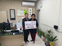 부산 사상구 백문기 한의원, 이웃돕기 성금 1000만원 전달