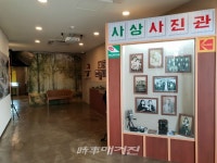 부산 사상생활사박물관 우리 동네 추억의 사진관 특별전시